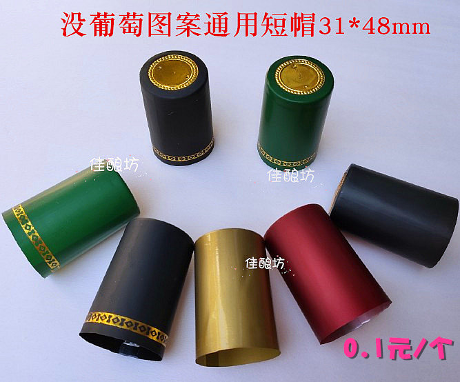 No pattern PVC heat shrink cap olive oil bottle plastic cap beer bottle yellow wine fruit wine heat shrink cap sealing film 10