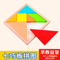 Wooden jigsaw puzzle in the first grade of the second volume of primary school students with intelligence puzzle graphics matching Young Childrens Mathematics Teaching Aids