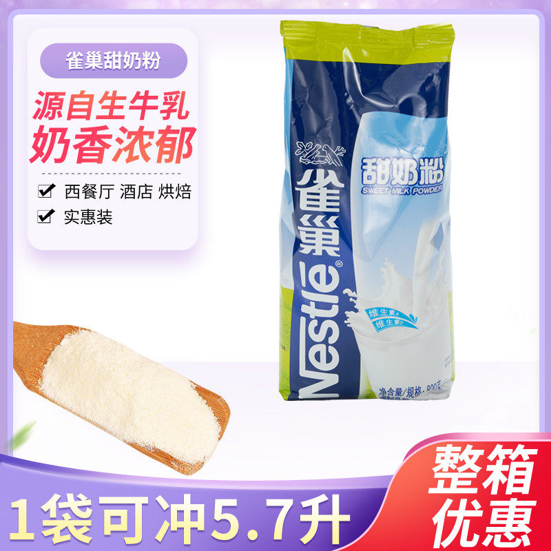 Nestlé sweet milk powder 800g whole box breakfast raw cow's milk powder milk powder adult student Flushed Beverage Dining Room Commercial Nutritious Milk Powder