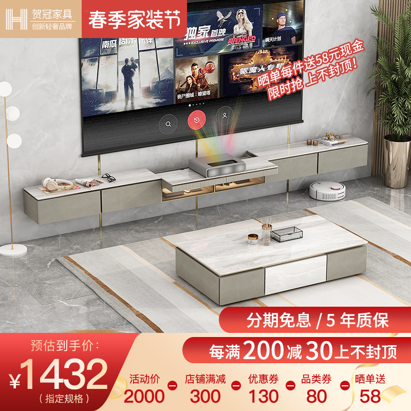 Light extravagant rock plate suspended TV cabinet wall-mounted modern minima small household type narrow section laser projector telescopic special