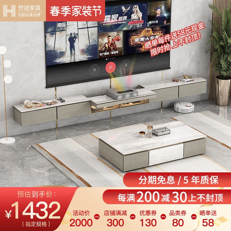 Light extravagant rock plate suspended TV cabinet wall-mounted modern minima small household type narrow section laser projector telescopic special