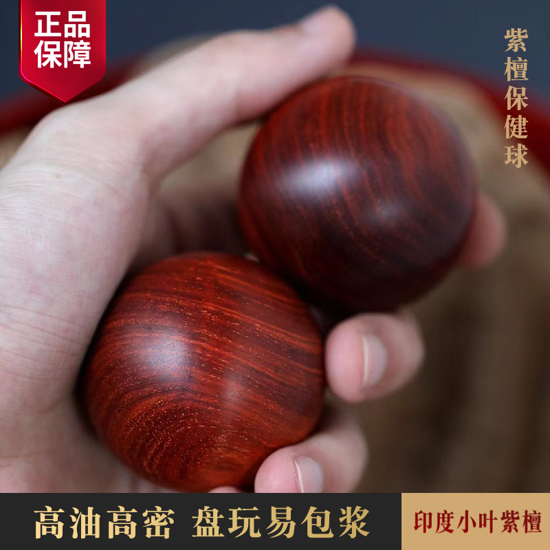 Indian leaflet rosewood health ball Solid wood fitness handball Mahogany massage ball rotating handle collection gift