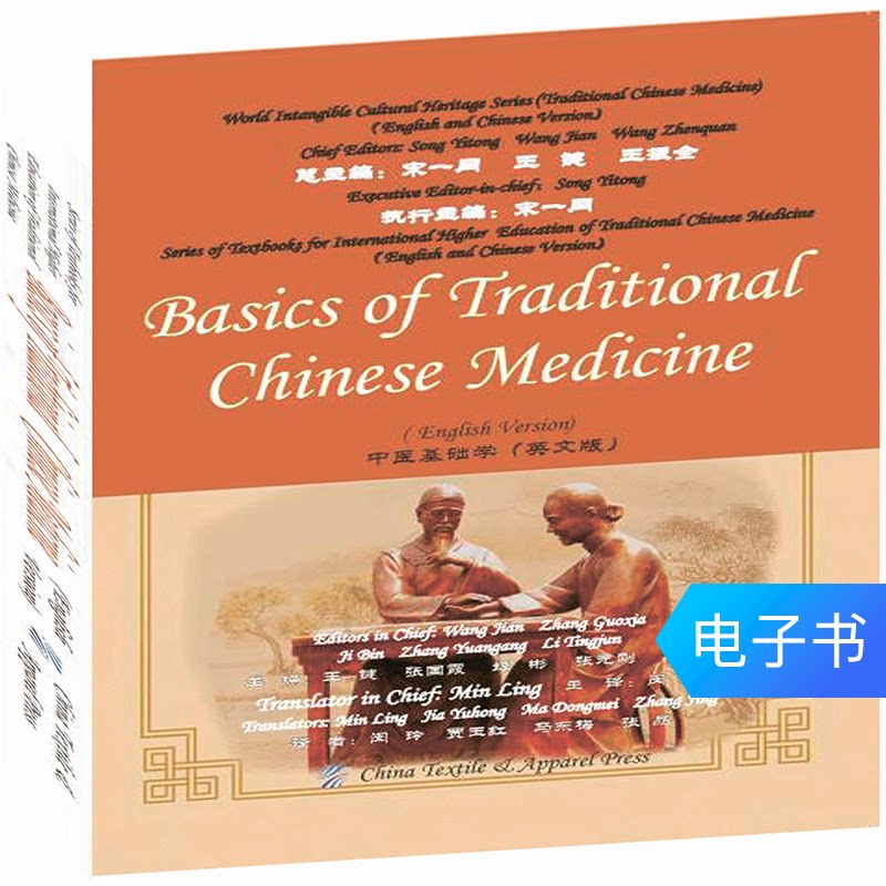(e-book)Fundamentals of Chinese Medicine (English version)