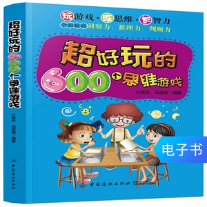[E -Book] Super Fun 600 Gunning Games