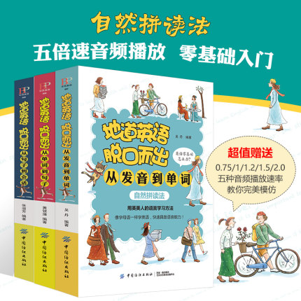正版 英语口语书籍日常交际 英语入门 自学 零基