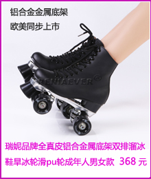 Patins à roulettes - Ref 2581959 Image 5