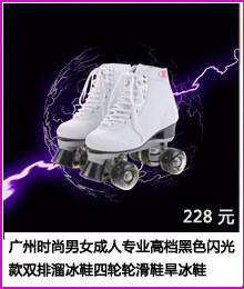 Patins à roulettes - Ref 2583207 Image 9