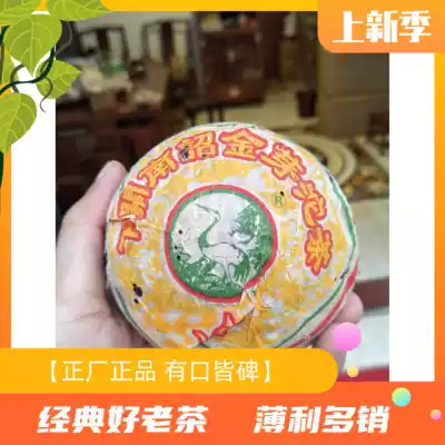 (Old tea fly)In 2004, Nanzhao Jinya Tuo Dafei Taiwan's first batch of ten tuo packs of refined materials, old tea, one tuo price