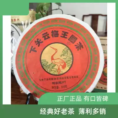 (Old tea fly) 2012 FT Feitai Yunmei Wang round tea Five Golden Flowers good material 500 grams cake
