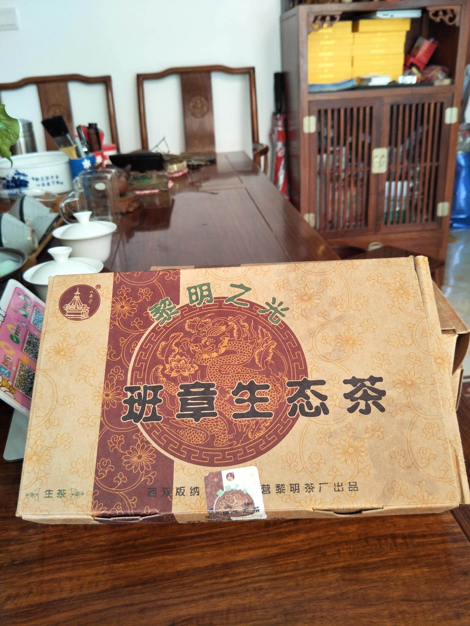 (Old Tea Flying) The first batch of Guangbanzhang ecological bricks in 2006, good materials, dry warehouses and high fragrance are becoming more and more rhyme
