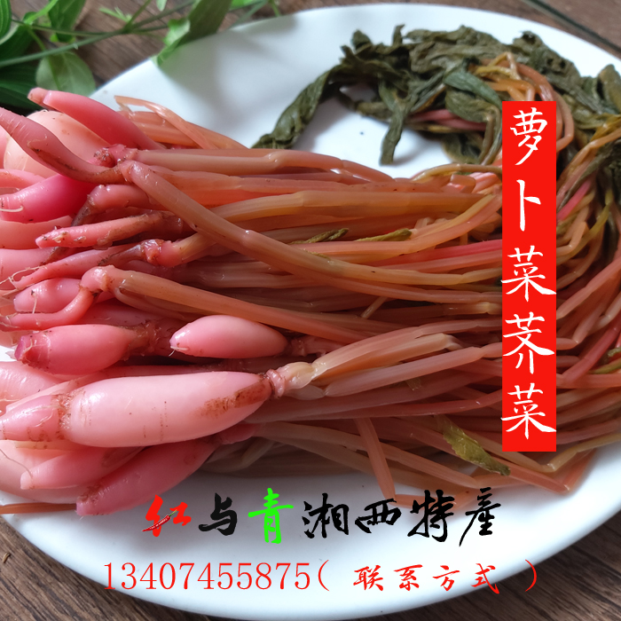 Old altar Luo Turnip Sour chicken vegetables Vegetable Pickled with Sour Vegetable Hunan Teproute Authentic Robe and Sour Cabbage Pickle Pickle