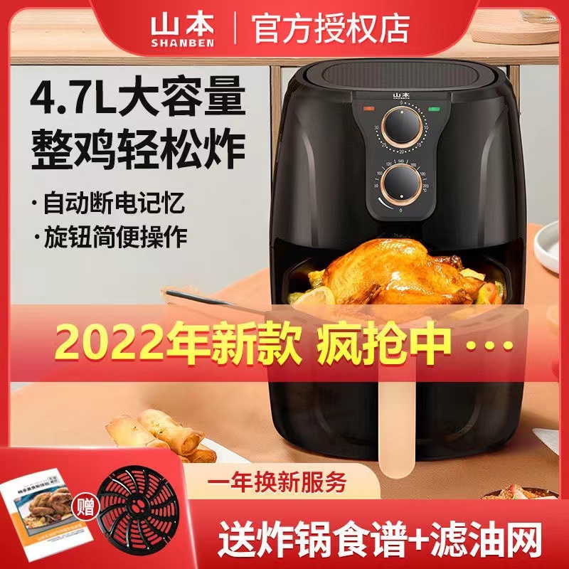Yamamoto household air fryer 4 7L large-capacity oil-free multi-function french fries machine automatic electric fryer 8206