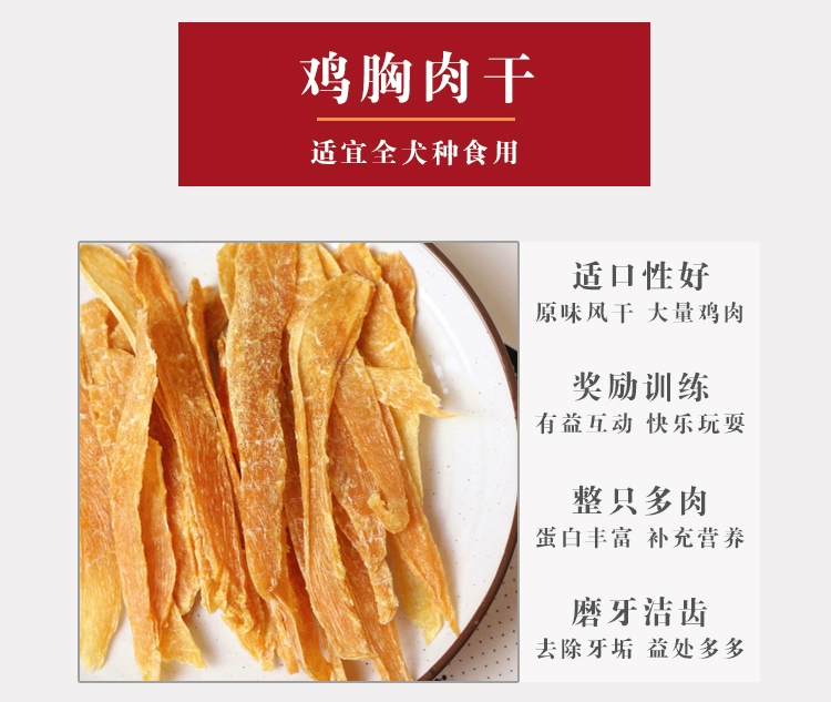 Da Lijia tự làm chó cưng ăn vặt gà khô lông vàng Keji kích thước chó thưởng răng hàm - Đồ ăn vặt cho chó smartheart puppy