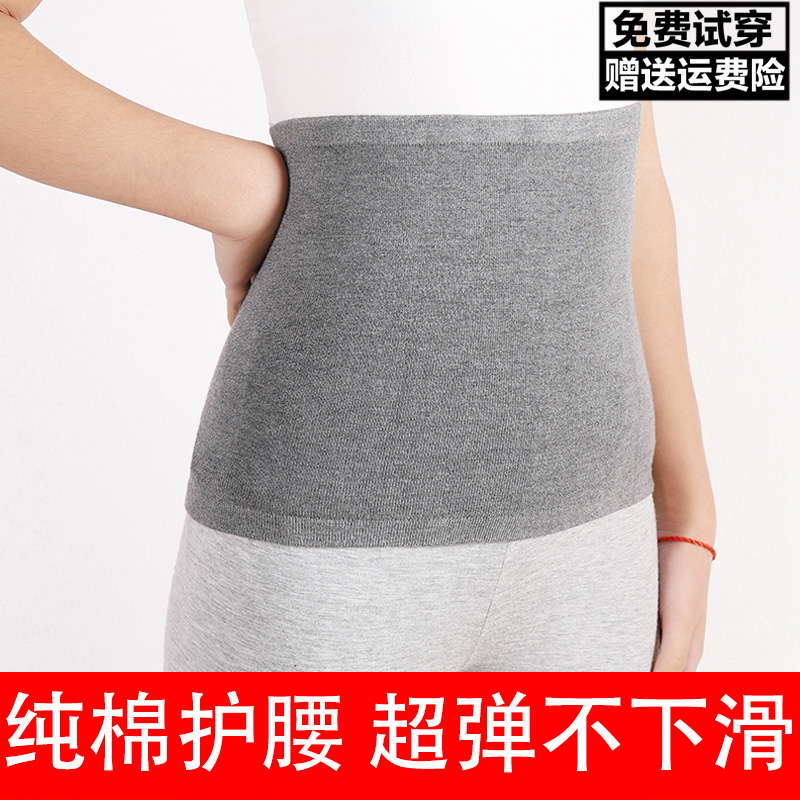 夏にお腹と腹部を暖かく保つための純綿のウエストベルト、薄いスタイルで腹部を保護し、男性、女性、高齢者が寝るときに寒さを防ぎます。