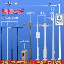 Monitoring pole 2 5 3 3 5 4 5 6 meters outdoor ball machine bracket gun machine column community stainless steel pole
