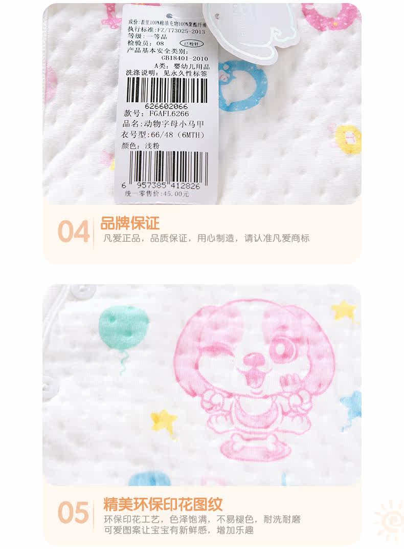 Gilet enfant FANAIBABY - Ref 2069322 Image 20