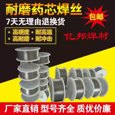 YD222 high hardness wear-resistant welding wire YD333 334 tungsten carbide alloy surfacing welding ultra-wear-resistant flux-cored welding wire