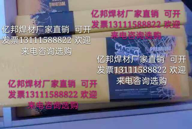 American imports of WE600MG600MG303MG610 special alloy steel xenosteel welding rod specifications are fully available