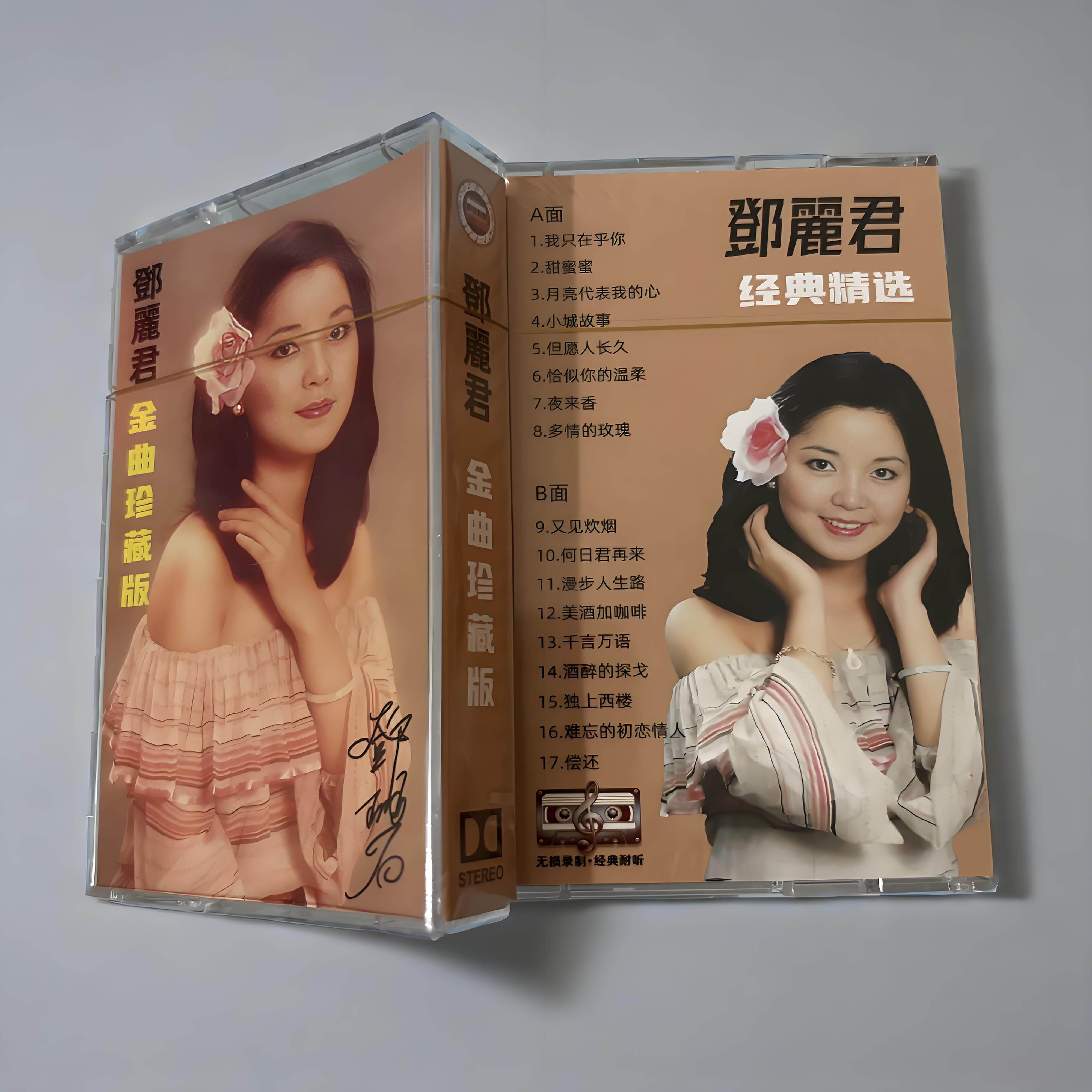 テレサ・テンの名曲を集めたカセットテープ。新品未開封。