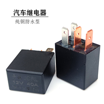 Violet car air conditioner oil pump relay electric fan Mini Waterproof car relay Landwind 395 Universal