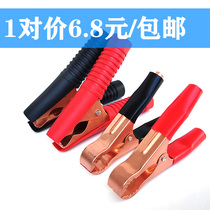 Car battery clip charger alligator clip guo jiang long clip copper rust spring clip fishing lights take electrical clip