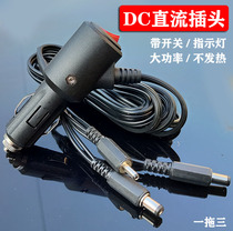 Car cigarette lighter dc plug cord Car Subwoofer massage mat car washer power cord cigarette lighter plus extension cord