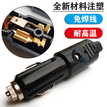 Car carrying refrigerator air pump power plug fan LED spotlight high power cigarette lighter male socket no welding wire