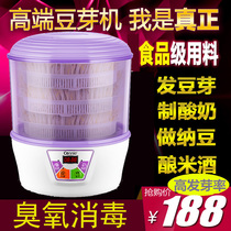 Smart bean sprouts machine home automatic raw bean sprouts bucket hair mung bean sprouts machine small bean tooth jar