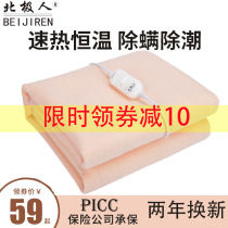 Arctic electric blanket double double control temperature adjustment electric mattress single household increase student Beauty bed constant temperature heating