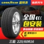 Lốp Goodyear Sanneng 225 / 60R16 98V Fit Citroen C5 Buick Lacrosse GL8 Togo lốp xe ô tô nào êm nhất