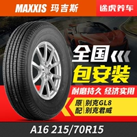 Lốp xe Margis A16 215 / 70R15 Buick Regal GL8 nguyên bản - Lốp xe áp suất lốp xe ô tô