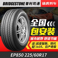 Lốp xe ô tô Bridgestone EP850 225 / 60R17 Bộ chuyển đổi 99H Buick GL8 Tourbike cài đặt - Lốp xe giá lốp xe ô tô tải drc
