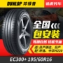 Lốp Dunlop EC300 + 195 / 60R16 89H Thích nghi với xu hướng xanh mới Xuanyi giá lốp xe ô tô ford everest