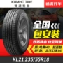 Lốp xe ô tô Kumho KL21 235 / 55R18 phù hợp với gói cài đặt Audi Kia Chevrolet Tour Tiger - Lốp xe lốp xe ô tô fortuner