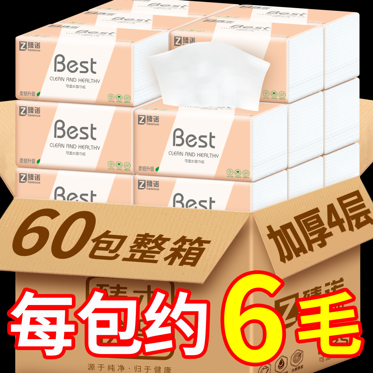Log Extraction Style Toilet Paper 60 Packs Whole Box Home Affordable toilet paper Mother face towels paper towels toilet paper Napkin Zhenno