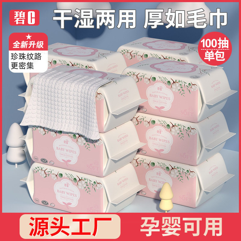 Bi c cotton soft towel baby disposable face towel baby newborn face towel wash face towel wet and dry 100 pumping