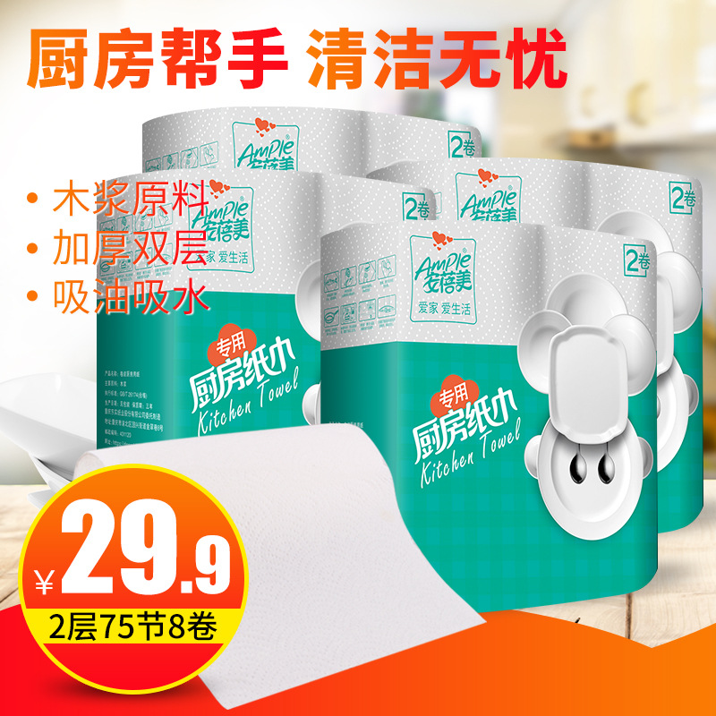 8 rolls of Bemei kitchen paper towel roll toilet paper oil-absorbing paper absorbent paper double-layer toilet paper whole box affordable batch