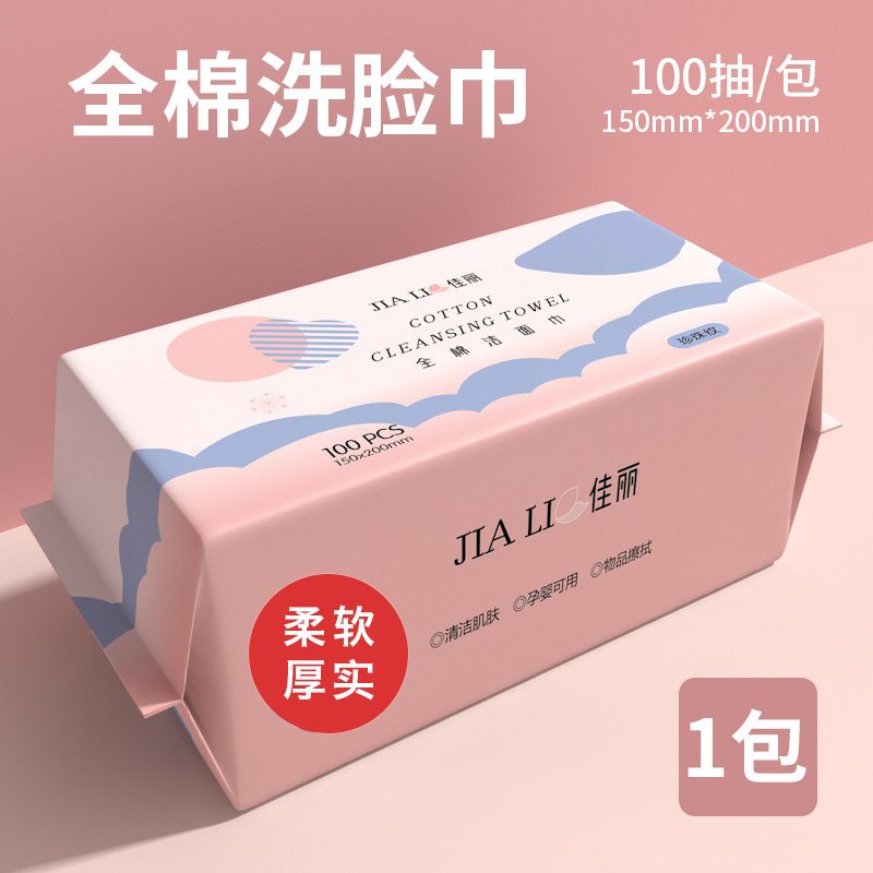 5 packs) Disposable face towel thickened pure cotton beauty salon cleansing towel extractable cotton soft towel to wipe face