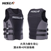 Haisheng life jacket Adult children buoyancy vest Floating suit Fishing boat rafting flood prevention surf vest