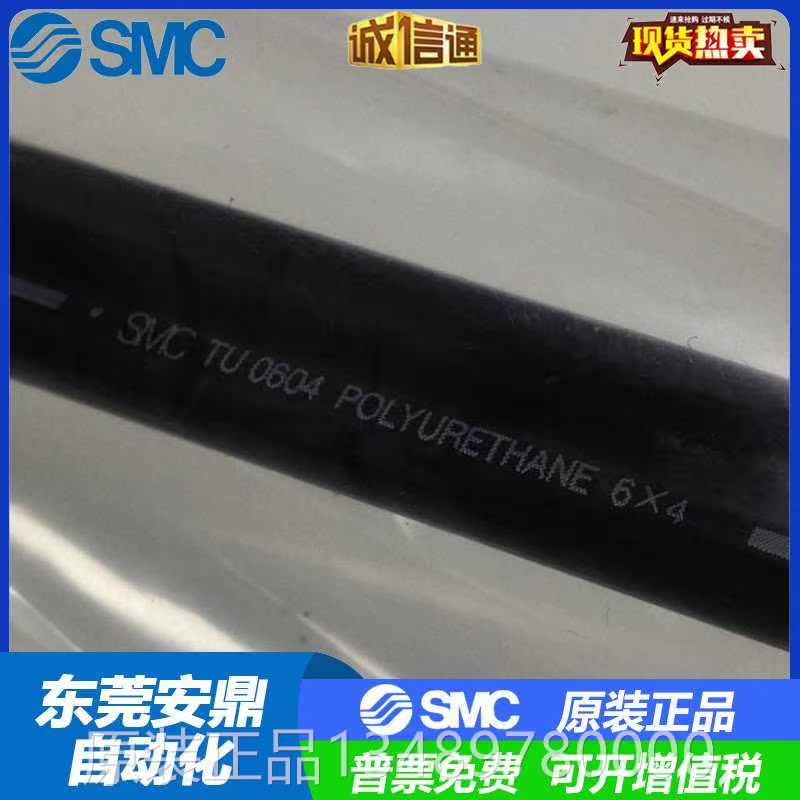 Japan SMC original 0 polyurethane melodral tube TCU604 for B-2 fake one fine of 163066 screw spot