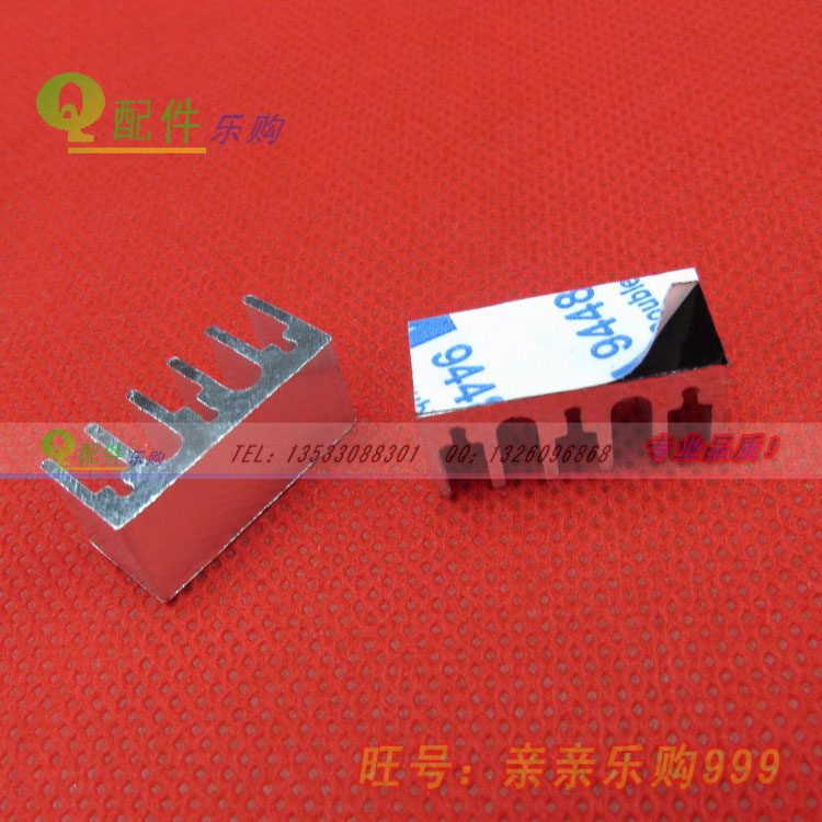 High-quality IC chip heat sink Small heat sink 22*10*8 10MM long strip heatsink