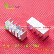 High quality IC chip heat sink small heat sink 22*10 * 8MM long strip heat sink