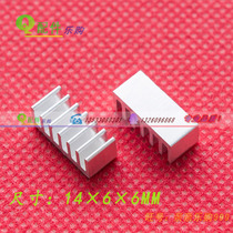 Memory heat sink routing chip heat sink memory IC heat sink 14*6 * 6MM