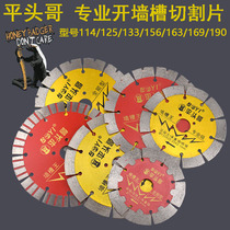  Flat head brother diamond saw blade 114 wall groove piece 190 wire groove cutting piece 163 slotting piece 133 slotting machine special