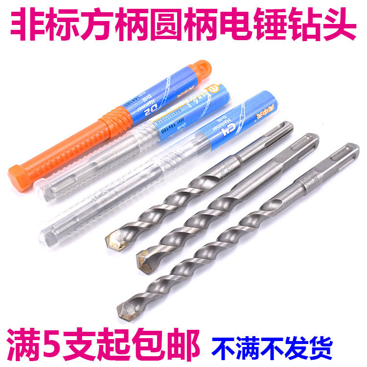 Non-standard rotary hammer drill impact drill head 6 5 square shank four pits 14 5 round shank two pits and two grooves 7 drill nozzle 8 5 rib drill 9