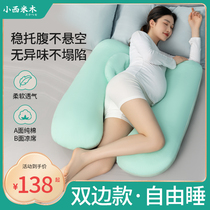 Pregnant Women's Pillow Cover Lumbar Side Sleeping Pillow Cover for Pregnant Women Sleeping Artifact Side Sleeping Pillow Pillow H Model for Pregnant Women