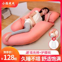 Pregnant pillow Waist support Side sleeping pillow Side sleeping pillow Pregnancy multi-functional abdominal support sleeping artifact u-shaped pillow pillow