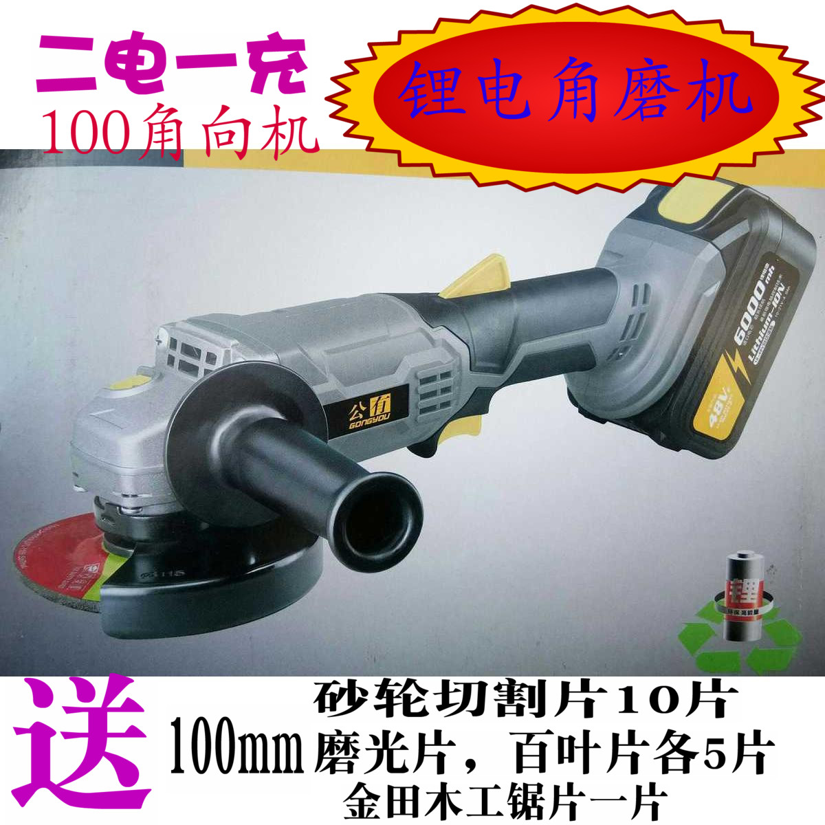 Public lithium electric angle mill 48v rechargeable angle-to-machine portable wireless cutting machine electric chainsaw