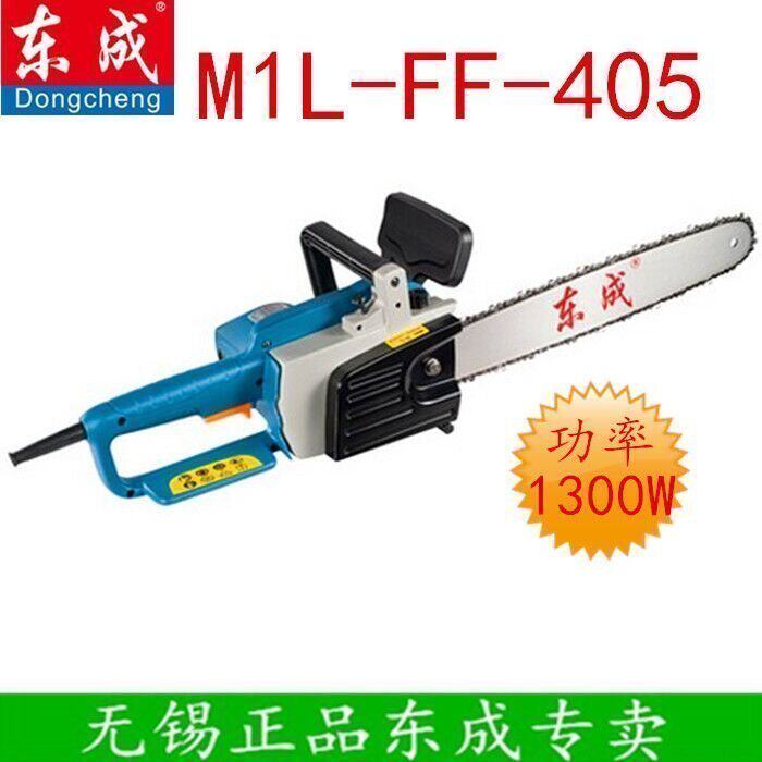 Dongcheng electric chainsaw FF02-405 woodworking saw chainsaw chain saw electric saw household high power logging saw