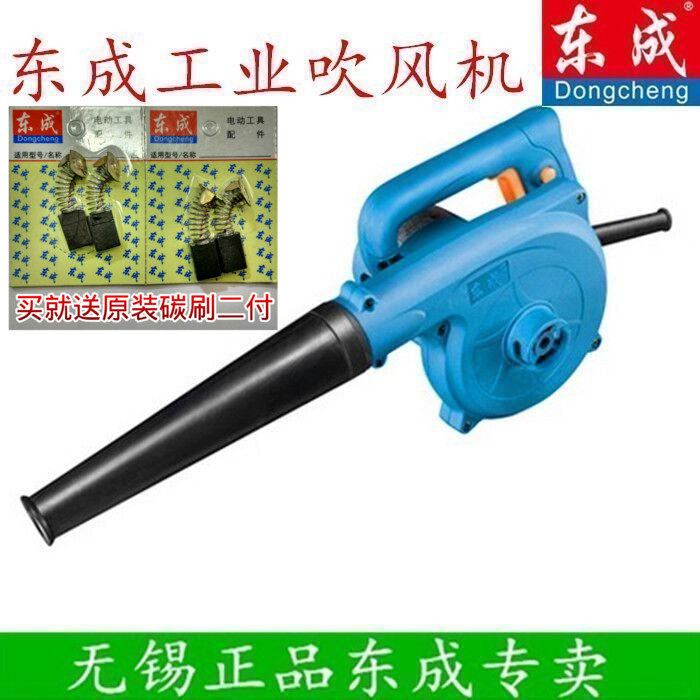 Dongcheng hair dryer ff32 high power industrial blower dust collector network cafe computer dust blower